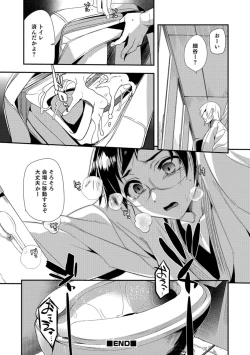 Page 85 of Teikou no Manazashi