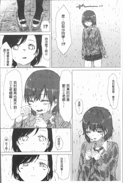 Page 128 of Yuri no Tsubomi ga Saku Koro ni