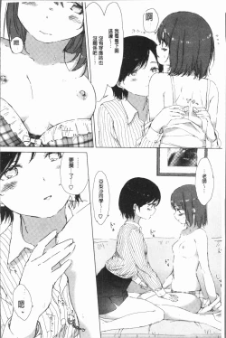 Page 134 of Yuri no Tsubomi ga Saku Koro ni
