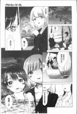 Page 147 of Yuri no Tsubomi ga Saku Koro ni