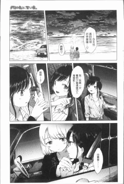 Page 151 of Yuri no Tsubomi ga Saku Koro ni