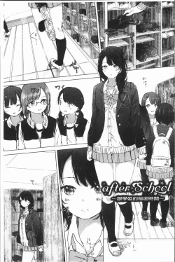 Page 165 of Yuri no Tsubomi ga Saku Koro ni