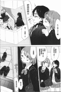 Page 168 of Yuri no Tsubomi ga Saku Koro ni