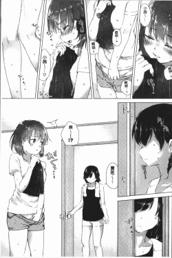 Page 21 of Yuri no Tsubomi ga Saku Koro ni