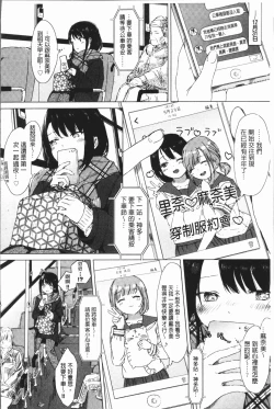 Page 36 of Yuri no Tsubomi ga Saku Koro ni