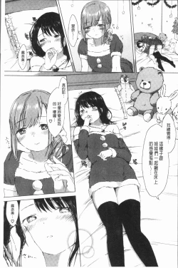 Page 43 of Yuri no Tsubomi ga Saku Koro ni