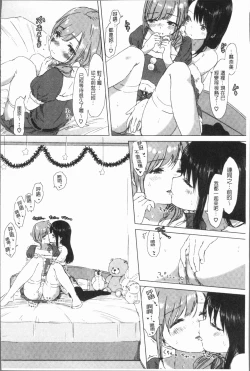 Page 50 of Yuri no Tsubomi ga Saku Koro ni