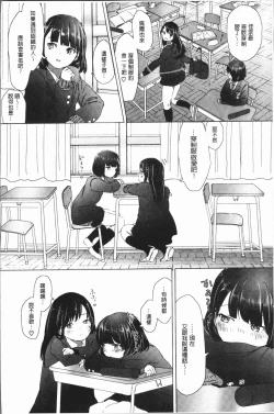 Page 60 of Yuri no Tsubomi ga Saku Koro ni