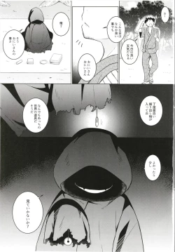 Page 2 of Saimin Ookami
