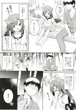 Page 4 of Saimin Ookami