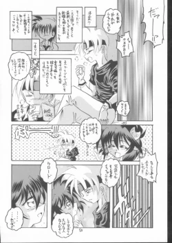 Page 49 of Elf's Ear Book 10 - Kamigami no Tasogare3