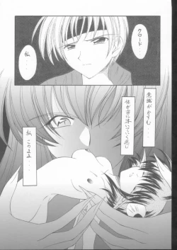 Page 4 of Elf's Ear Book 10 - Kamigami no Tasogare3