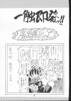 Page 58 of Elf's Ear Book 10 - Kamigami no Tasogare3