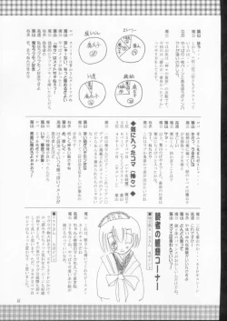 Page 60 of Elf's Ear Book 10 - Kamigami no Tasogare3