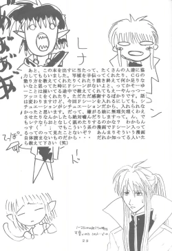 Page 28 of Nounai Kousai