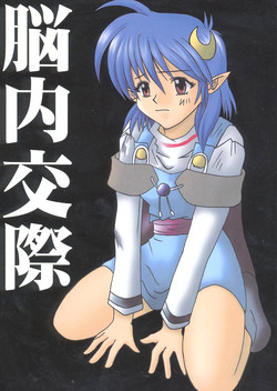 Download Nounai Kousai