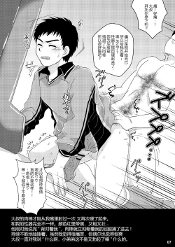 Page 6 of Eki no Toilet de Mitsukacchatta