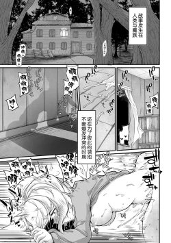 Page 4 of Fukkou!? Ishu Kouhai5-wa