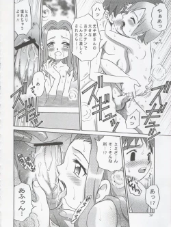 Page 30 of Jou-kun, Juken de Ketsukacchin.