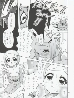 Page 41 of Jou-kun, Juken de Ketsukacchin.