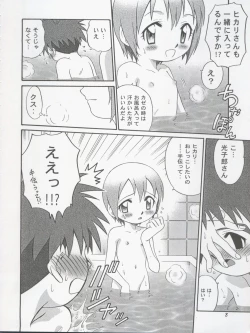 Page 8 of Jou-kun, Juken de Ketsukacchin.