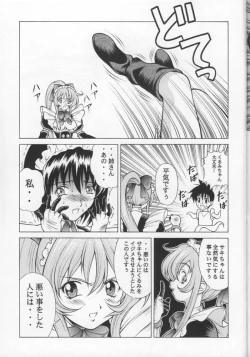 Page 16 of Kuru Kurumi