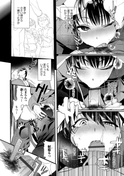 Page 137 of Teikou no Manazashi