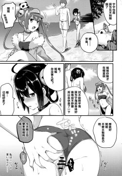 Page 8 of Ninghai Nee-chan no Migawari Nikki