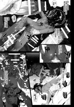 Page 23 of Ikai Seido