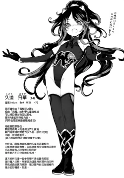 Page 31 of Ikai Seido