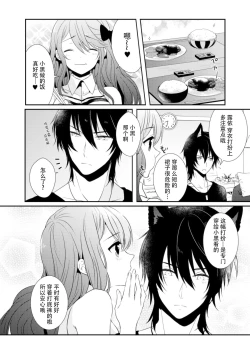 Page 12 of Onrii Wan!