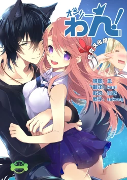 Page 1 of Onrii Wan!