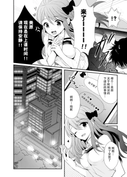 Page 4 of Onrii Wan!