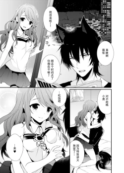 Page 5 of Onrii Wan!