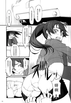Page 12 of Suruga Drive
