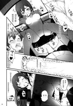 Page 20 of Suruga Drive