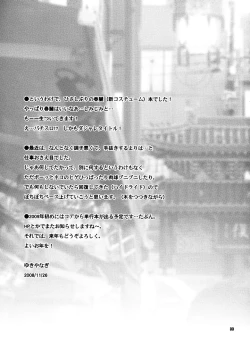 Page 33 of Yukiyanagi no Hon 18 Chun-Li Keiji no Oppai Sousa