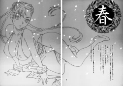 Page 4 of Yukiyanagi no Hon 18 Chun-Li Keiji no Oppai Sousa