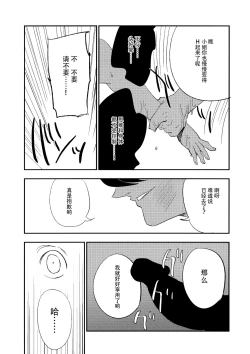 Page 17 of Yukarin In Massage