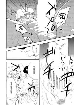 Page 18 of Yukarin In Massage