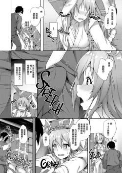 Page 4 of Kusuriuri-san Ooawate!!