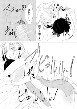 Page 9 of Kitsune no Onee-san to Nakayoshi