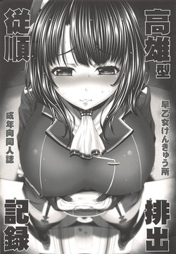 Download Takao-gata Juujun Haishutsu Kiroku