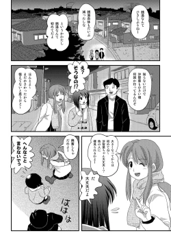 Page 4 of Sachina no Roshutsu Nikki 3