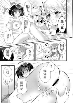 Page 10 of Yuri-ken Beit Boshuuchuu 3
