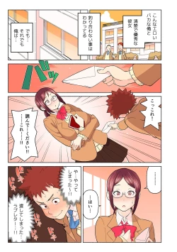 Page 7 of Akogare no Kanojo ga Mousou yori Erosugiru!Ch. 1-5