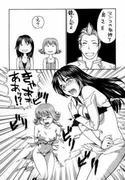 Page 20 of Chorodashi Napoleon