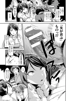 Page 25 of 2D Comic Magazine Ero Chishiki 0 na Heroine Damashite Ryoujoku Muchix! Vol. 1
