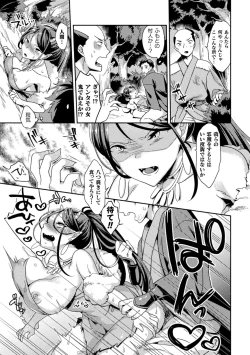 Page 33 of 2D Comic Magazine Ero Chishiki 0 na Heroine Damashite Ryoujoku Muchix! Vol. 1