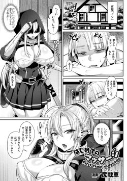 Page 3 of 2D Comic Magazine Ero Chishiki 0 na Heroine Damashite Ryoujoku Muchix! Vol. 1